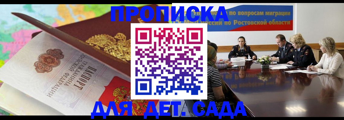 временная регистрация для всех в Оленегорске
