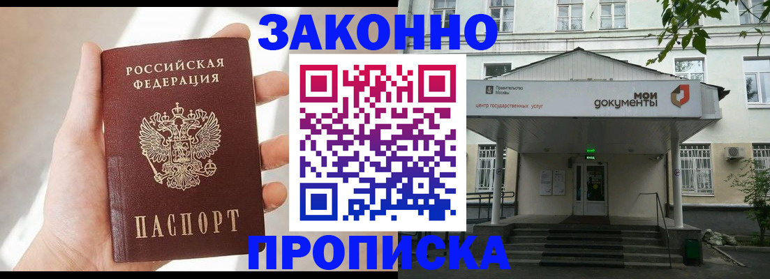 прописка регистрация в Оленегорске