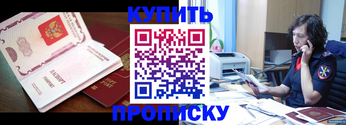 временная регистрация 2025 в Оленегорске