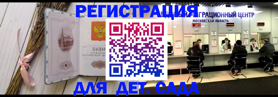 где прописаться в Оленегорске