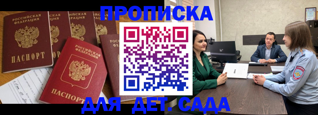 временная регистрация для школы в Оленегорске