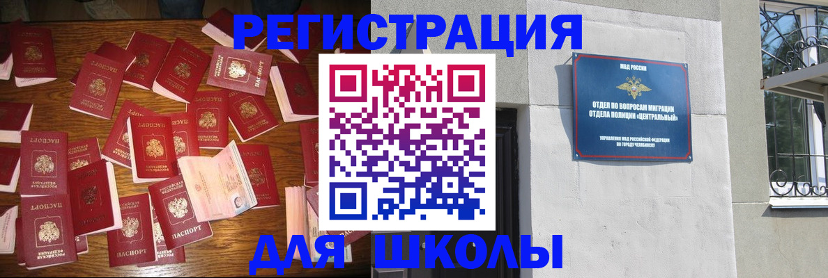 прописка иностранных граждан в Оленегорске